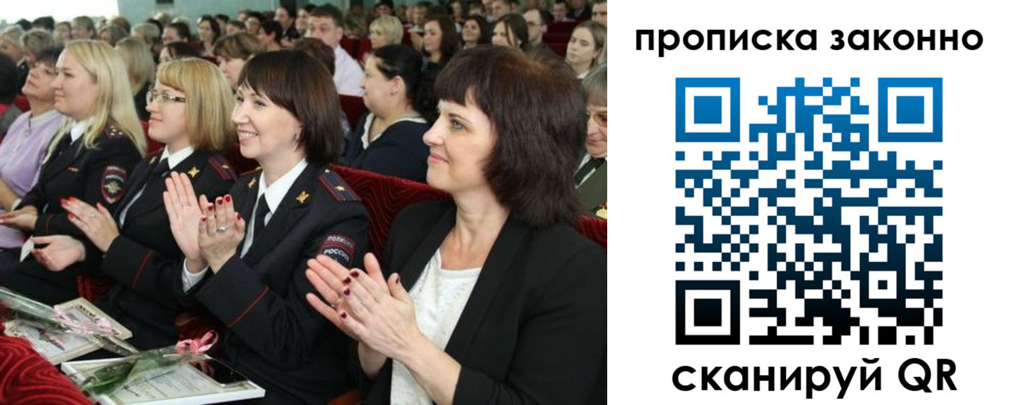 прописка паспорт в Алексеевке