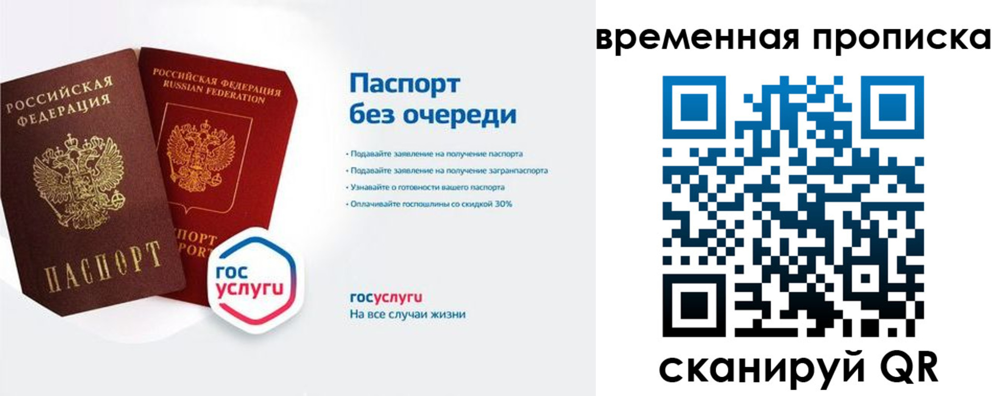 прописка штамп в Алексеевке