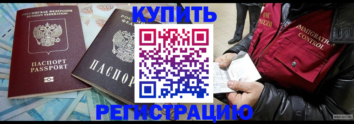 временная прописка в Алексеевке