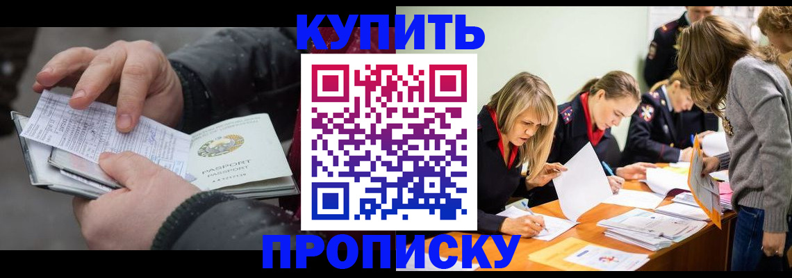 миграционный учет в Алексеевке