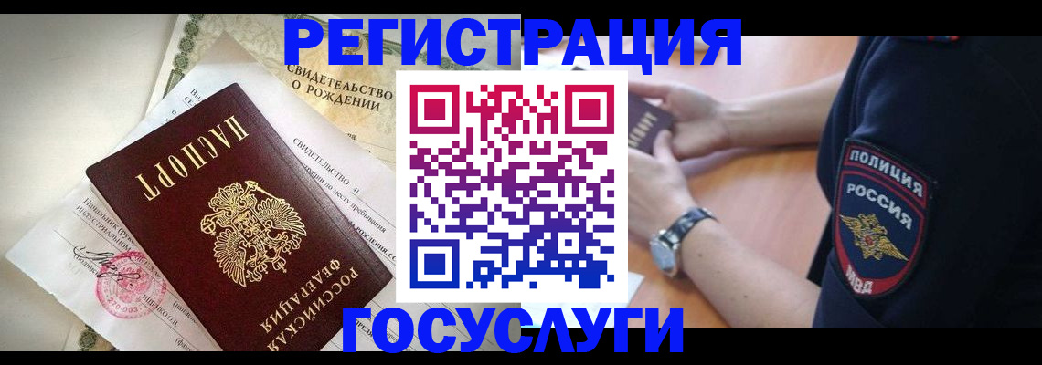 прописка для кредита в Алексеевке