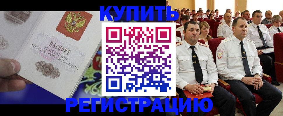 прописка для кредита в Алексеевке