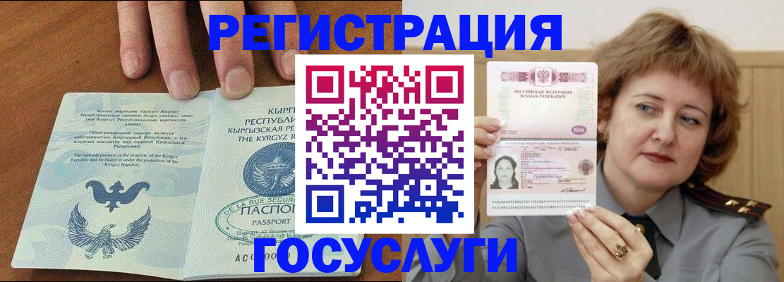 прописка для военкомата в Алексеевке