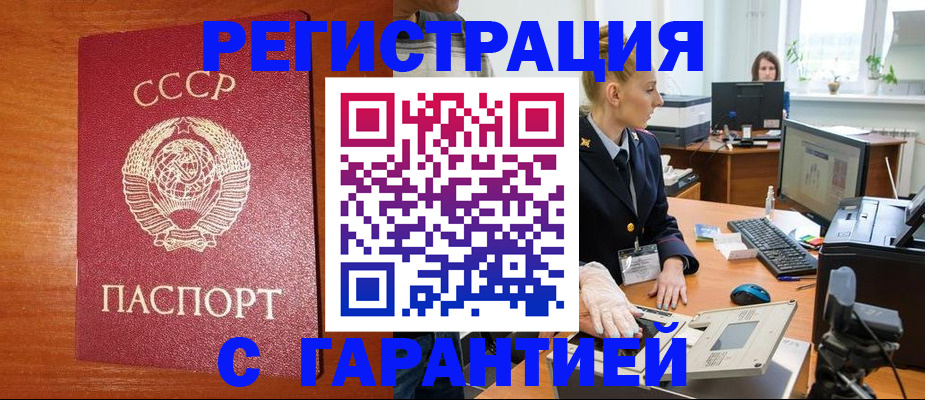 прописка 2025 в Алексеевке